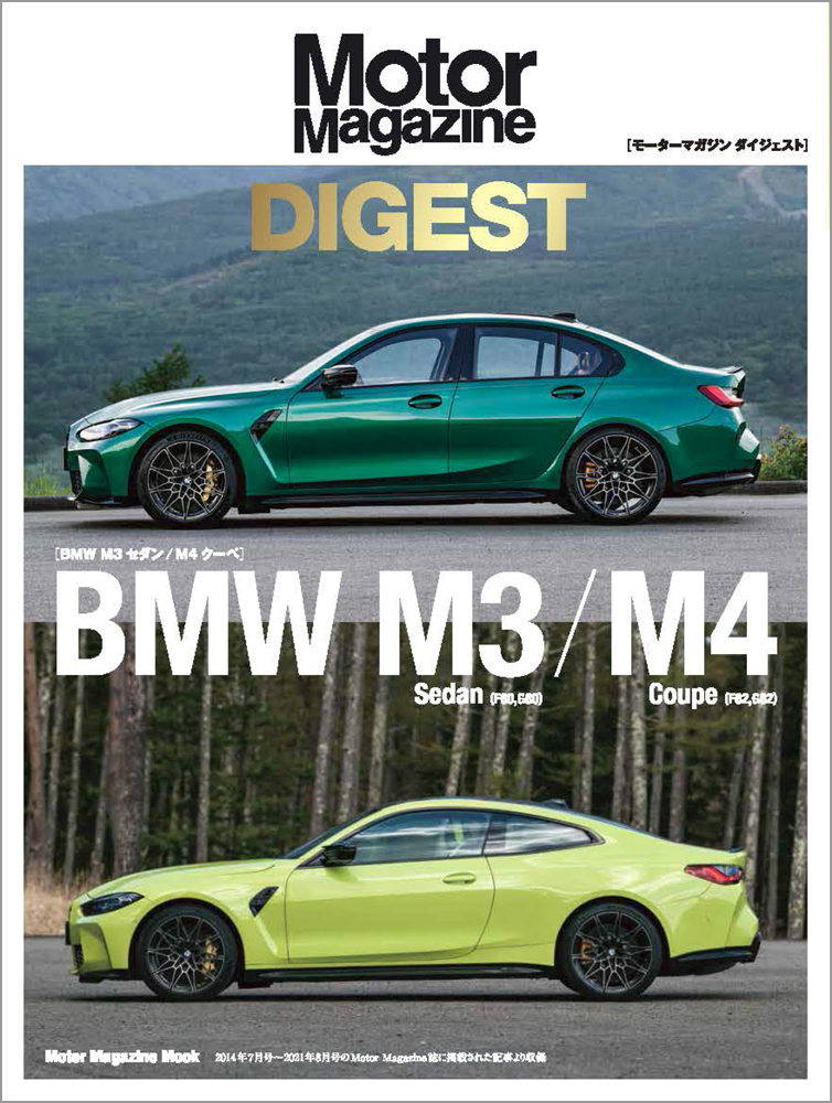 楽天ブックス Motor Magazine Digest 本