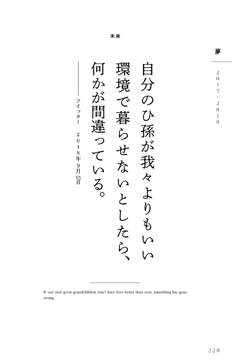 ジェフ・ベゾスの生声本人自らの発言だからこそ見える真実[ヘレナ・ハント]