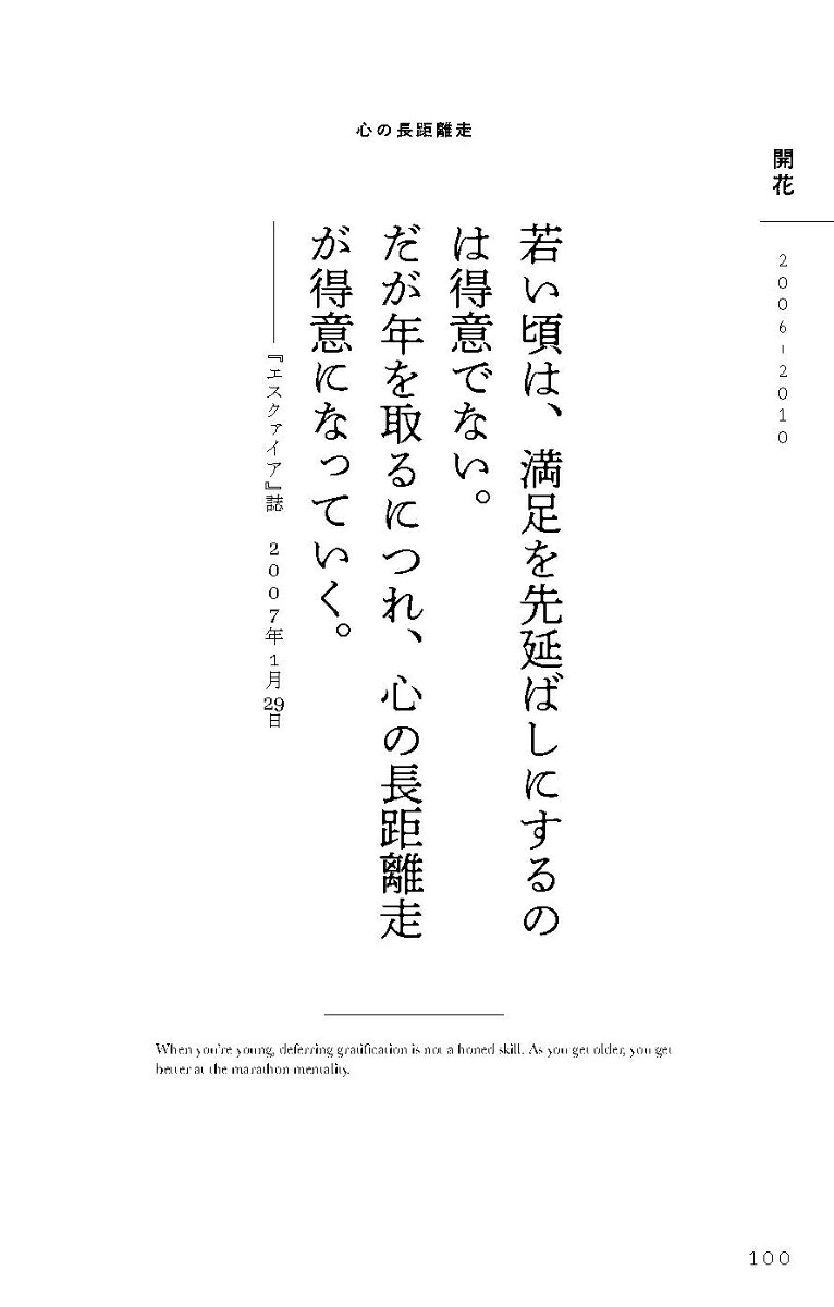 ジェフ・ベゾスの生声本人自らの発言だからこそ見える真実[ヘレナ・ハント]