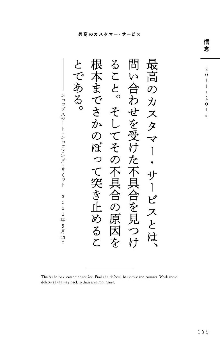 ジェフ・ベゾスの生声本人自らの発言だからこそ見える真実[ヘレナ・ハント]