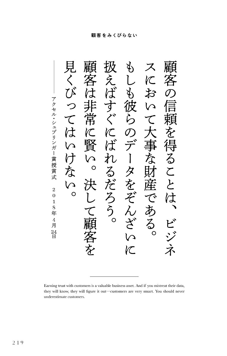 ジェフ・ベゾスの生声本人自らの発言だからこそ見える真実[ヘレナ・ハント]