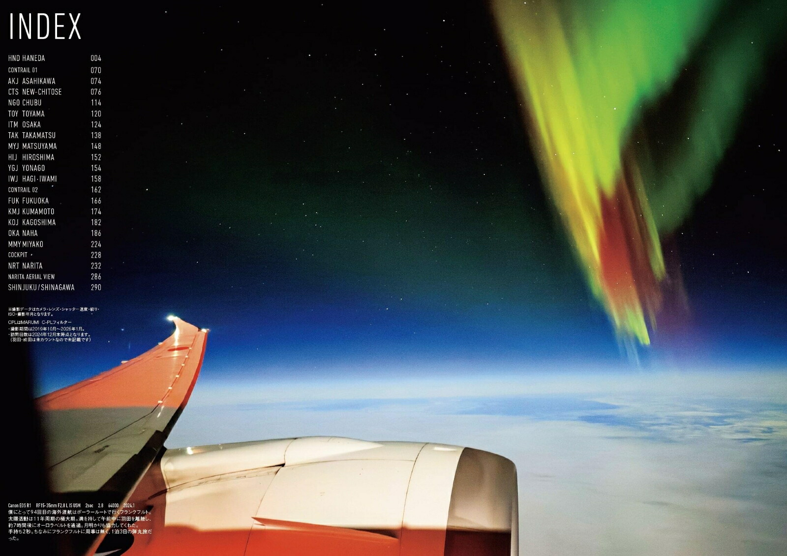 JETLINER7NEO[�롼����������]