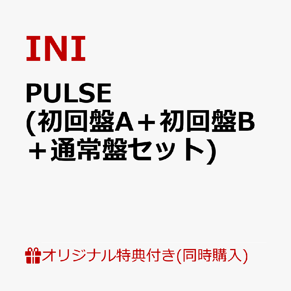 楽天ブックス: 【楽天ブックス限定同時購入特典】PULSE (初回盤A＋初回