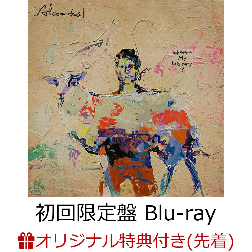 楽天ブックス 楽天ブックス限定先着特典 Where S My History 初回限定盤 2cd Blu Ray オリジナルクリアファイル A5サイズ Alexandros Cd