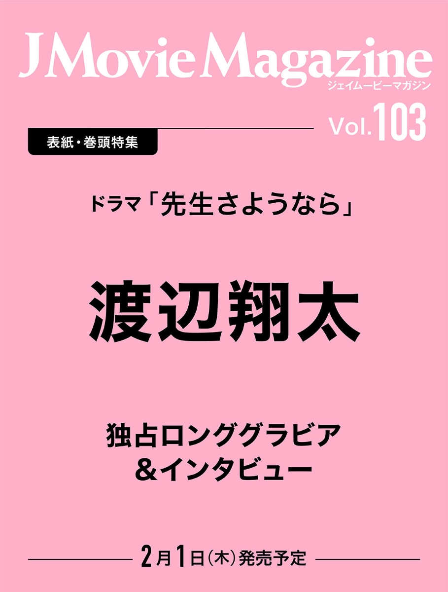 クーポンコード JMovieMagazine vol.08 ☆ - 雑誌