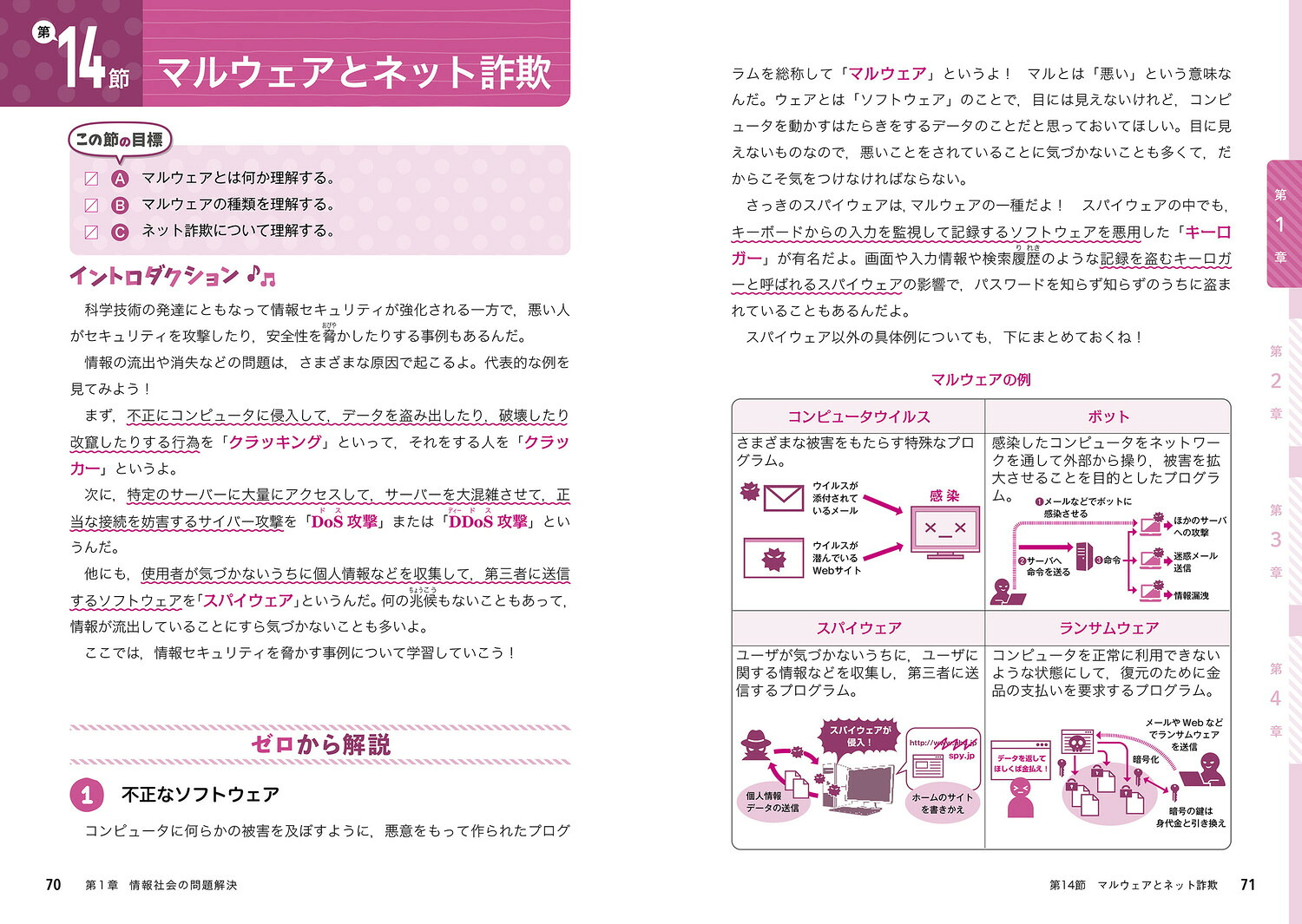学校で習っていなくても読んで理解できる藤原進之介のゼロから始める情報I[藤原進之介]