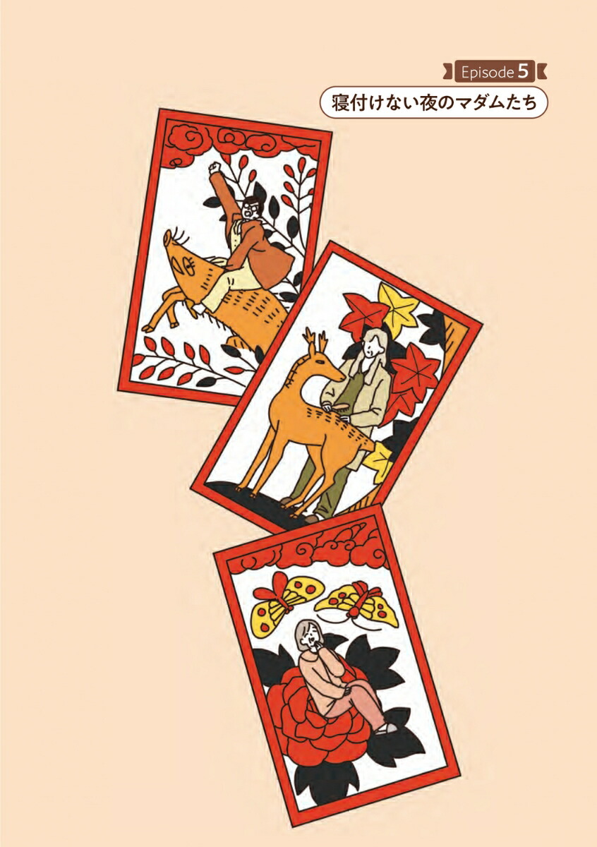 �ޥ��ि���Υ롼�ॷ����[sekokoseko]