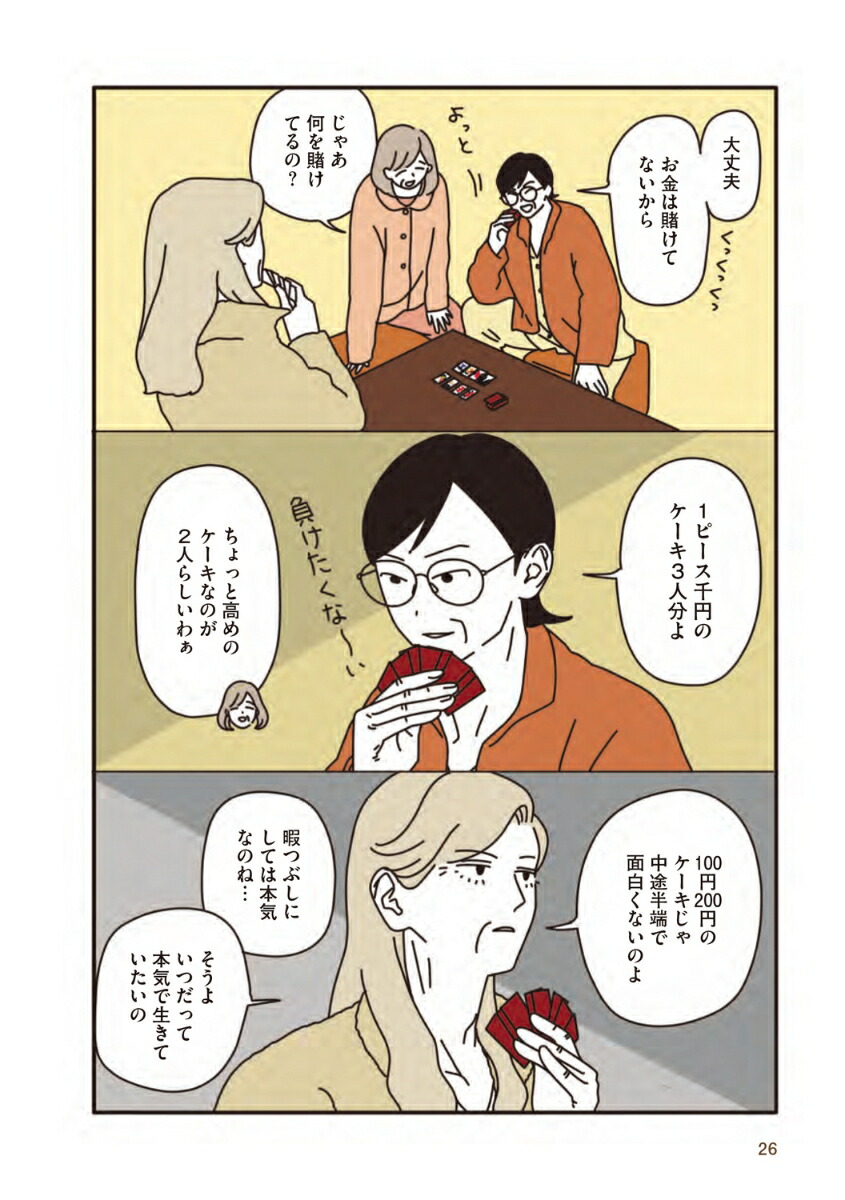 �ޥ��ि���Υ롼�ॷ����[sekokoseko]