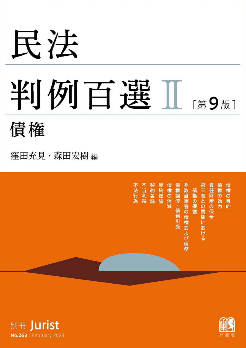 辰巳法律研究所「井上英治先生の新民法全条文解説」全巻 辰巳法律研究所「井上英治先生の新民法全条文解説」全巻
