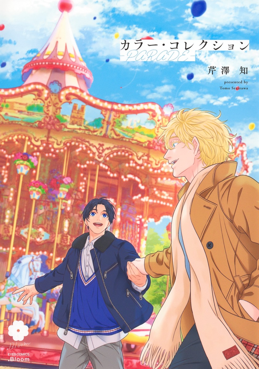 ���顼�����쥯�����PARADE-��eyes���ߥå�����[��߷��]