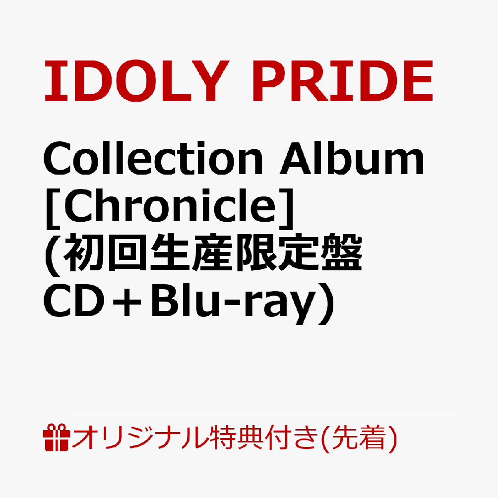 楽天ブックス: 【楽天ブックス限定先着特典】Collection Album