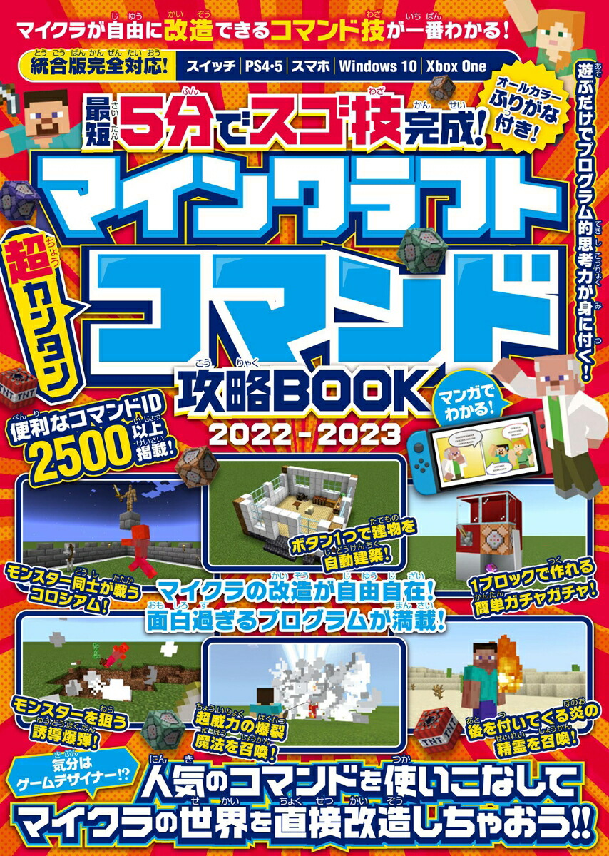 û5ʬǥ!ޥ󥯥եĶ󥿥󥳥ޥɹάBOOK2022-2023͵ΥޥɤȤʤƥޥľܲ¤㤪!!(åޤޥб)[GOLDENAXE]