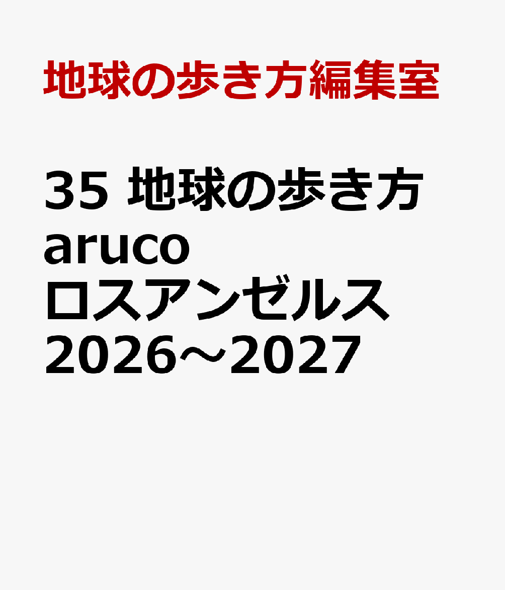 35ϵ⤭aruco󥼥륹20262027[ϵ⤭Խ]