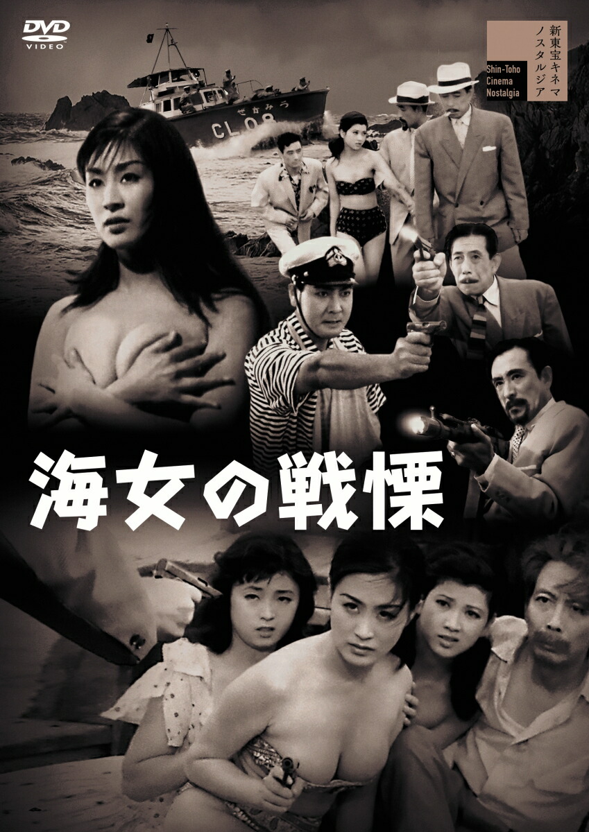 裸海女 海女の習俗―岩瀬禎之写真集 海女の群像・続編 千葉・岩和田 1931‐1964 : Amazon.de: Bücher