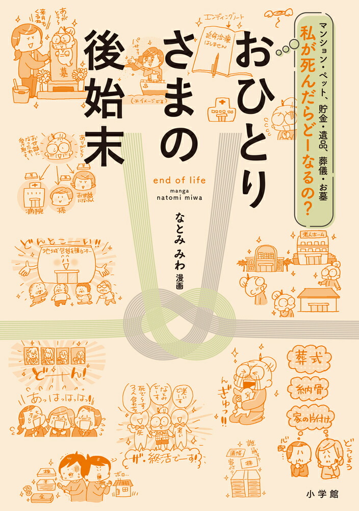 おひとりさまの がん患者 が抱える二つの不安 コレクション 遺品の手帳に記されていた言葉 周囲ができることとは