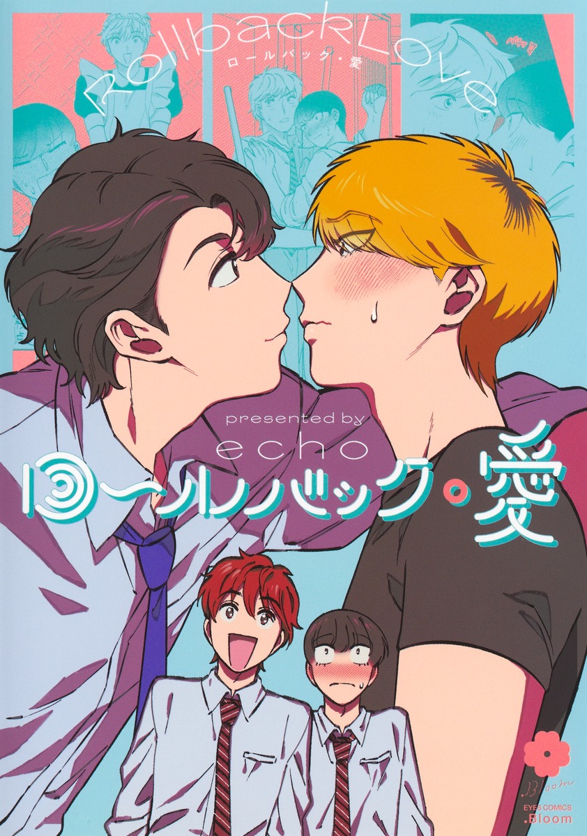 ������Хå�������eyes���ߥå�����[echo]