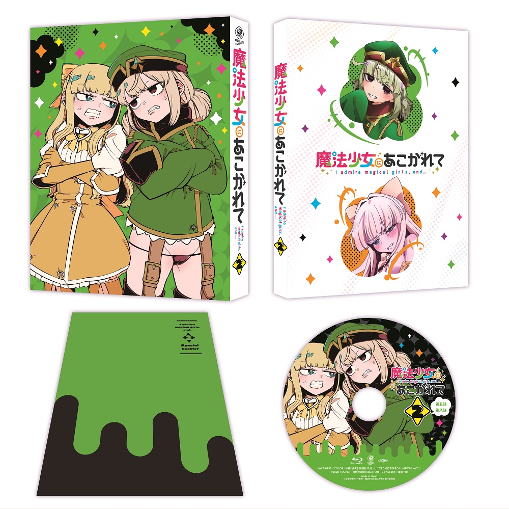 ブックス: 魔法少女にあこがれて 第2巻【Blu-ray】 - 小野中彰大 - 4988111665645 : DVD