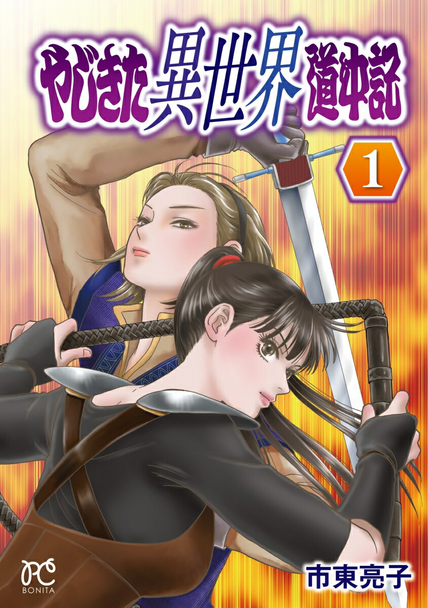 䤸ƻ浭1ʥܥˡߥå[μ]