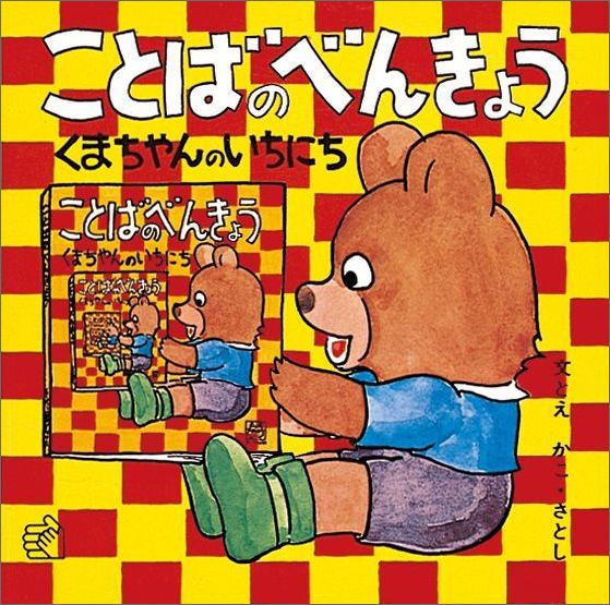 ���ȤФΤ٤󤭤礦�ʡ�1�͡�