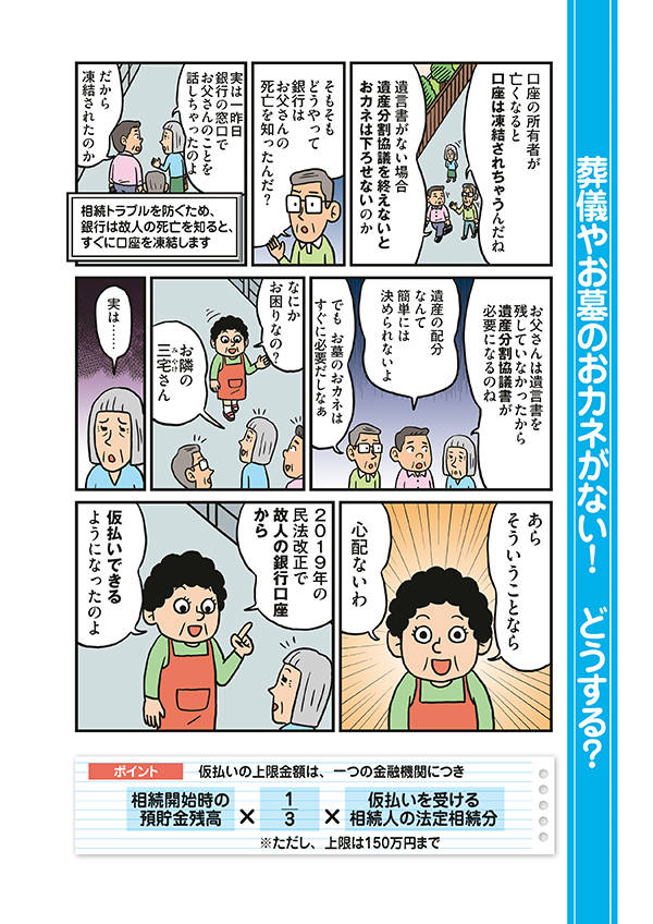 楽天ブックス 週刊現代別冊 おとなの週刊現代 Vol 4 マンガで読む 死後の手続き 事典 週刊現代 本