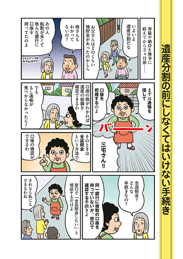 楽天ブックス 週刊現代別冊 おとなの週刊現代 Vol 4 マンガで読む 死後の手続き 事典 週刊現代 本