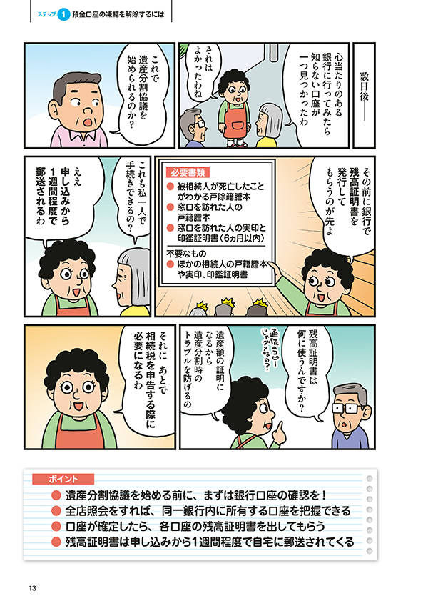 楽天ブックス 週刊現代別冊 おとなの週刊現代 Vol 4 マンガで読む 死後の手続き 事典 週刊現代 本