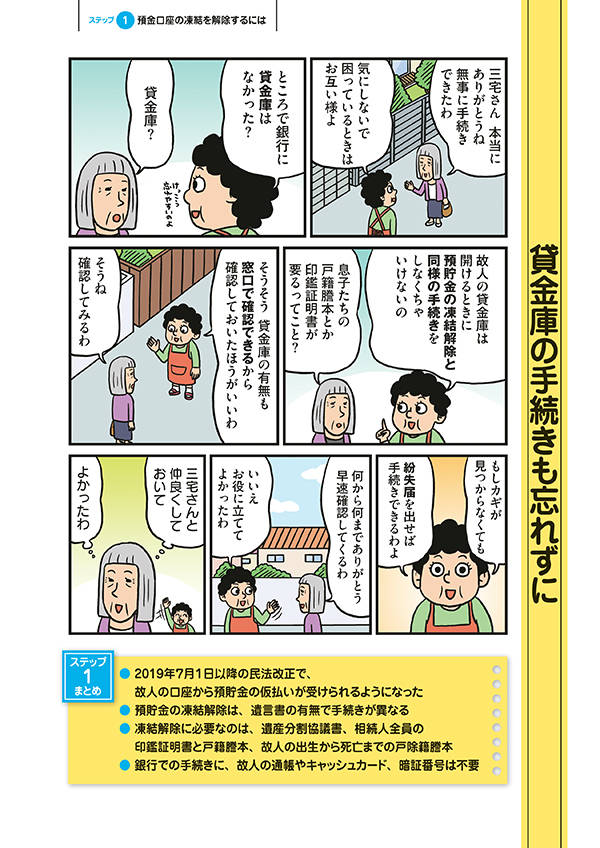 楽天ブックス 週刊現代別冊 おとなの週刊現代 Vol 4 マンガで読む 死後の手続き 事典 週刊現代 本