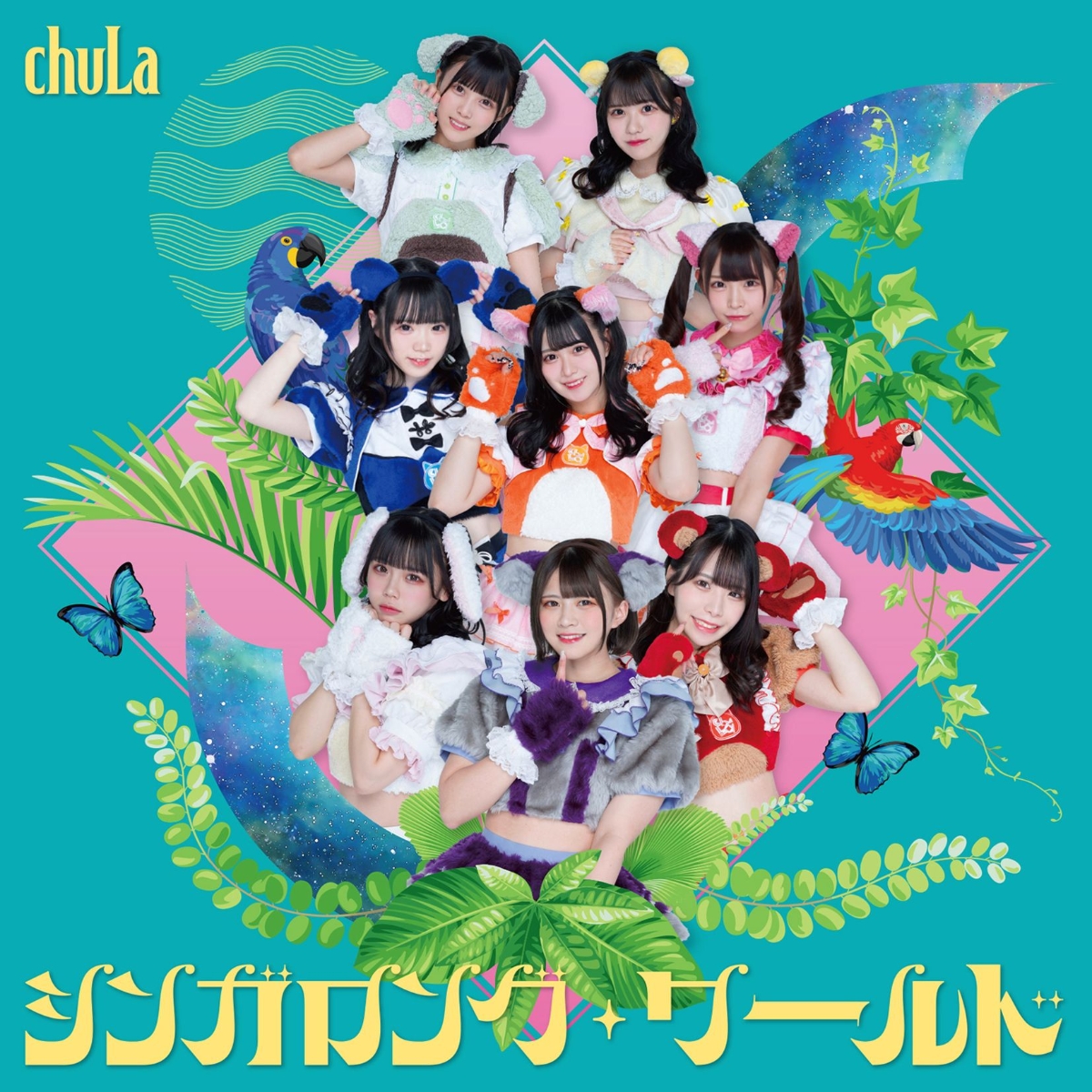 楽天ブックス: シンガロング・ワールド (Type-A) - chuLa