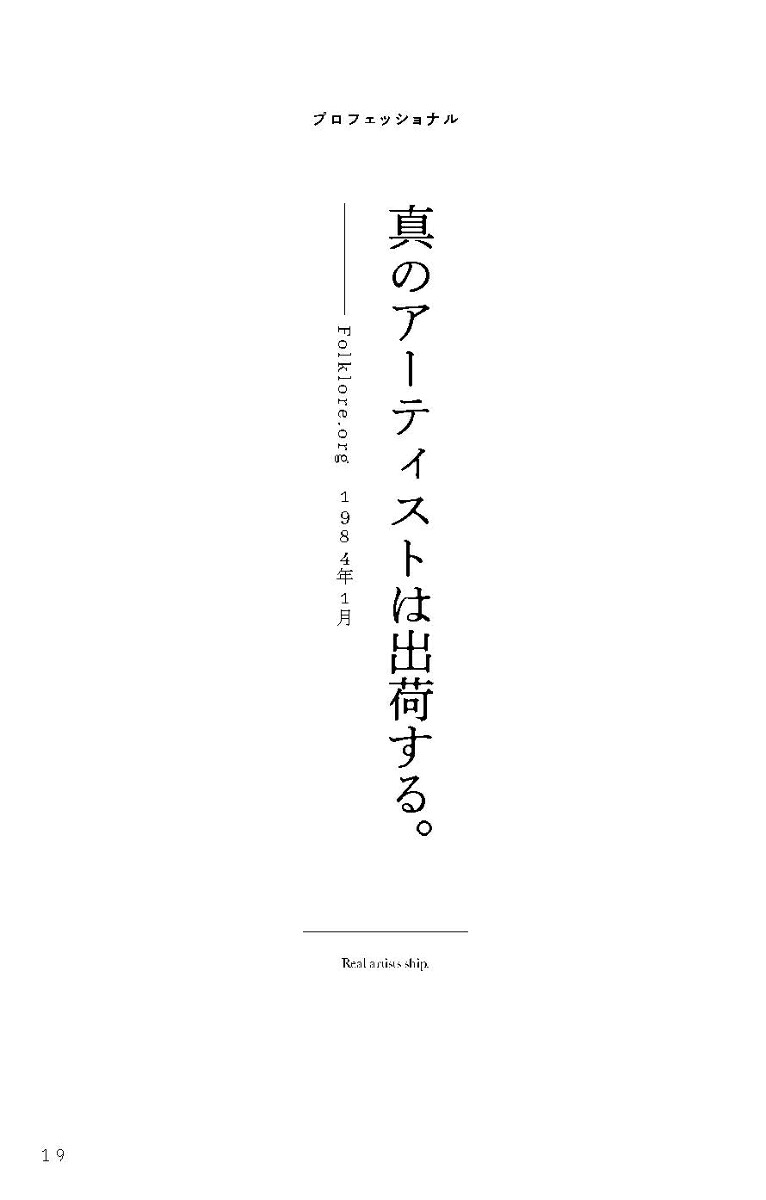 スティーブ・ジョブズの生声本人自らの発言だからこそ見える真実[ジョージ・ビーム]