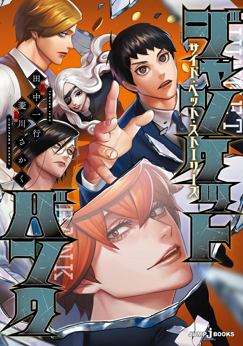 󥱥åȥХ󥯥ɡ٥åȡȡ꡼JUMPjBOOKS[]