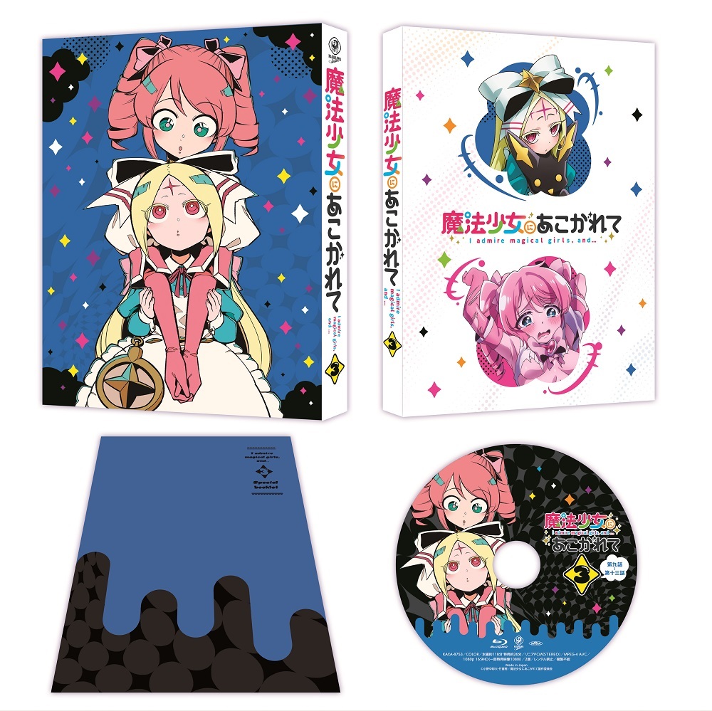 ブックス: 魔法少女にあこがれて 第3巻【Blu-ray】 - 小野中彰大 - 4988111665652 : DVD