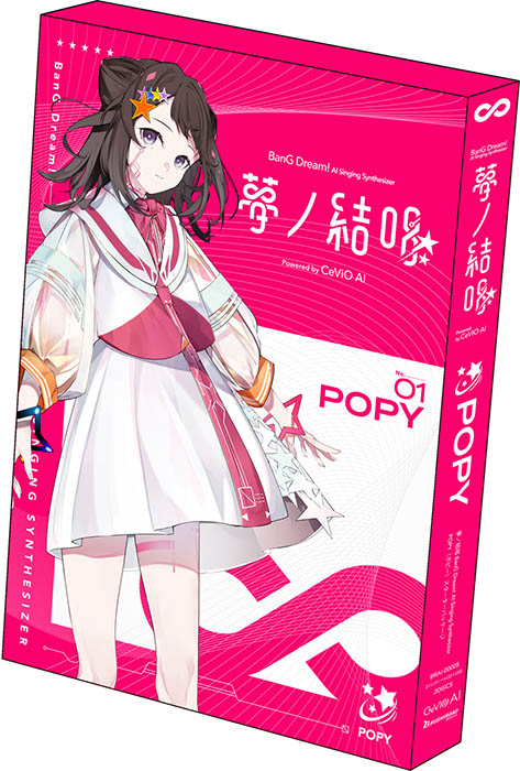 【特典】夢ノ結唱 BanG Dream! AI Singing Synthesizer POPY（ポピー）スターターパッケージ(特製アクリルスタンド（POPY ver.）)画像
