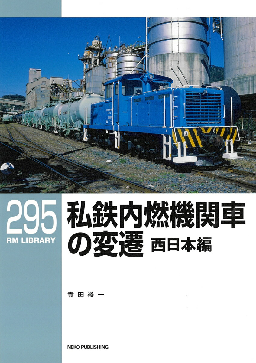 楽天市場】エントリーで全品ポイント10倍時代と歩んだ国鉄列車 3