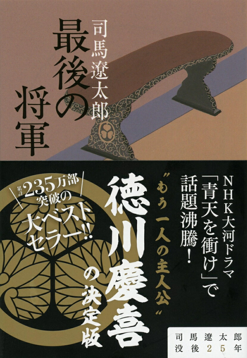 徳川慶喜 全13巻 大河ドラマ 本木雅弘 司馬遼太郎 全巻 DVD - 通販