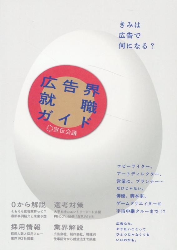 広告制作料金基準表'24-'25 最新版 - ビジネス・経済