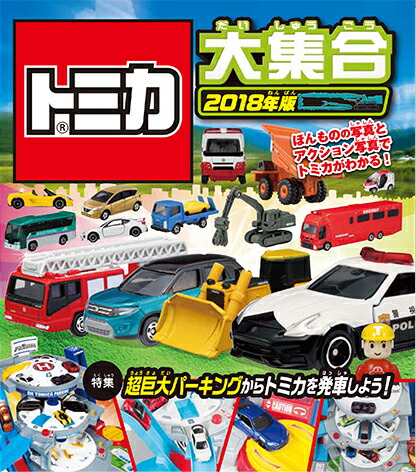�ȥߥ��罸���2018ǯ�ǡˤۤ��Τμ̿��ȥ��������̿��ǥȥߥ����狼�롪�ý���Ķ����ѡ����󥰤���ȥߥ���ȯ�֤��褦��