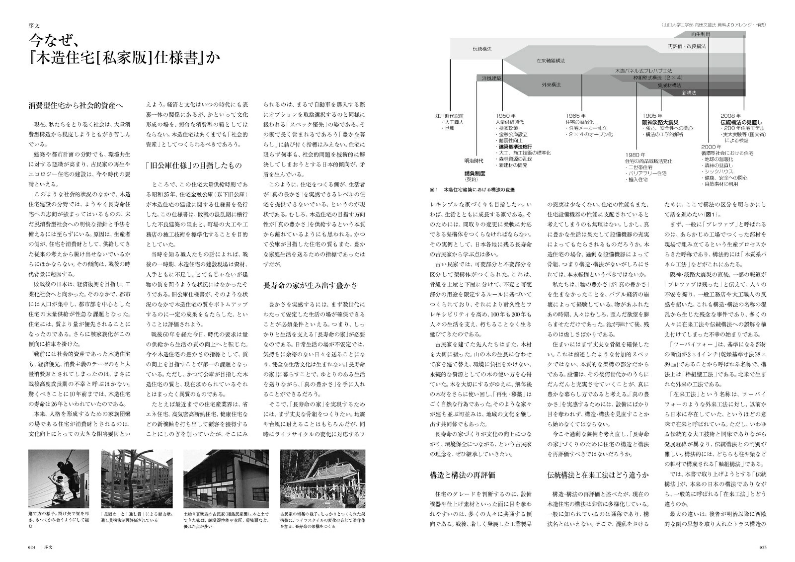 楽天ブックス 木造住宅私家版仕様書完全版 架構編 仕上げ編 実験編 松井郁夫 本