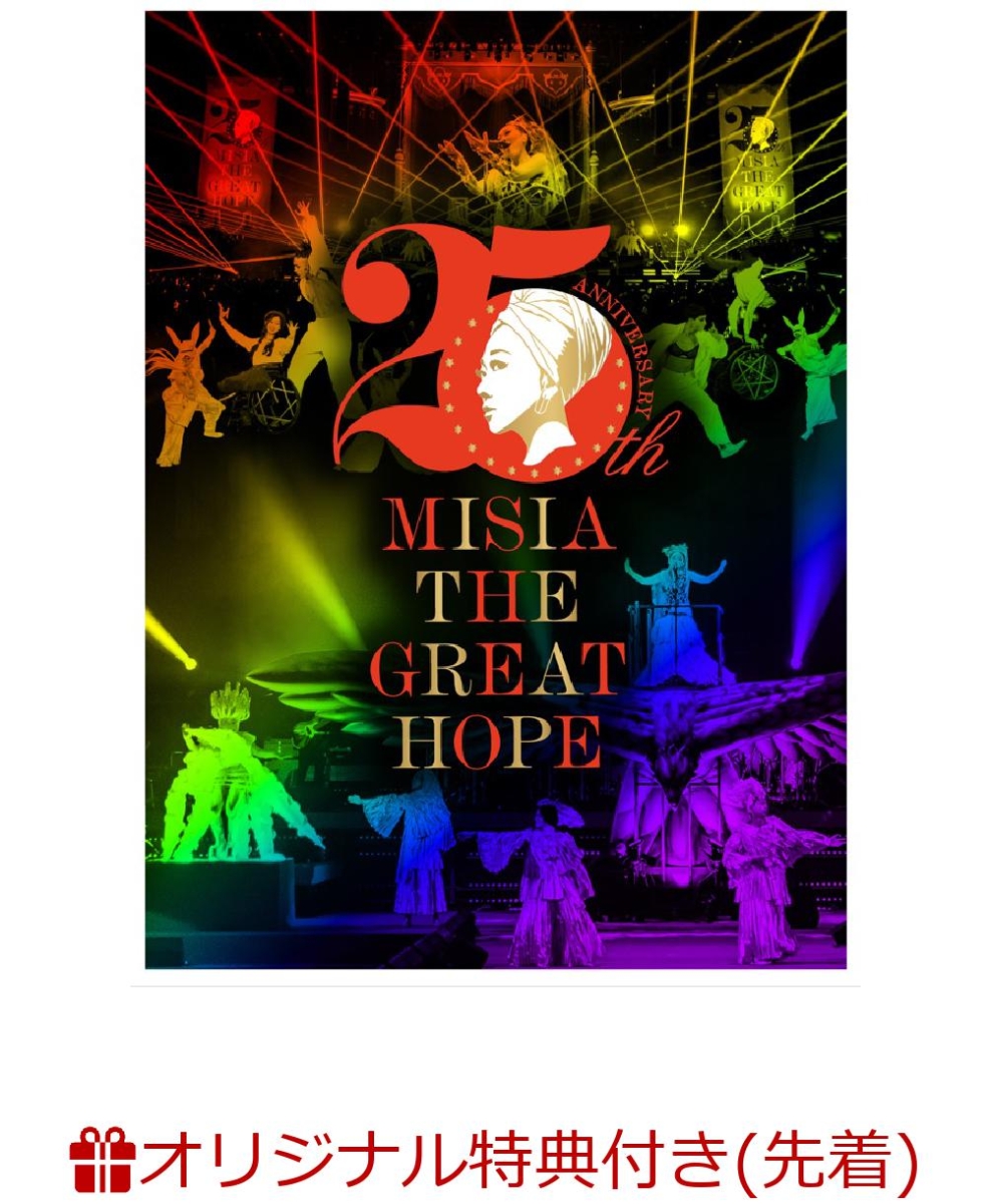 初回限定【楽天ブックス限定先着特典】25th Anniversary MISIA THE GREAT  HOPE(初回仕様限定盤)(MISIAオリジナルクリアポーチ)