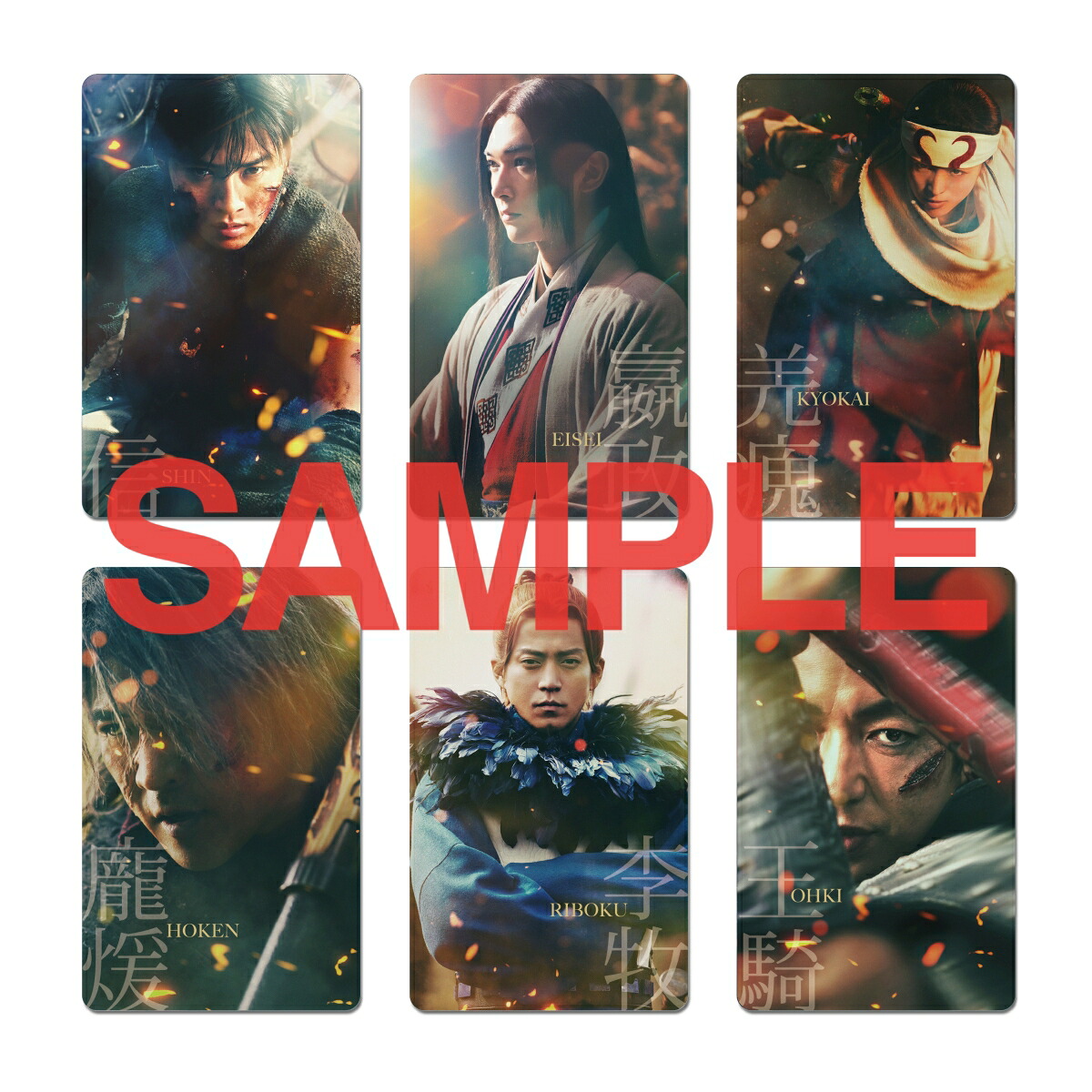キングダム 大将軍の帰還 ブルーレイ＆DVDセット プレミアム