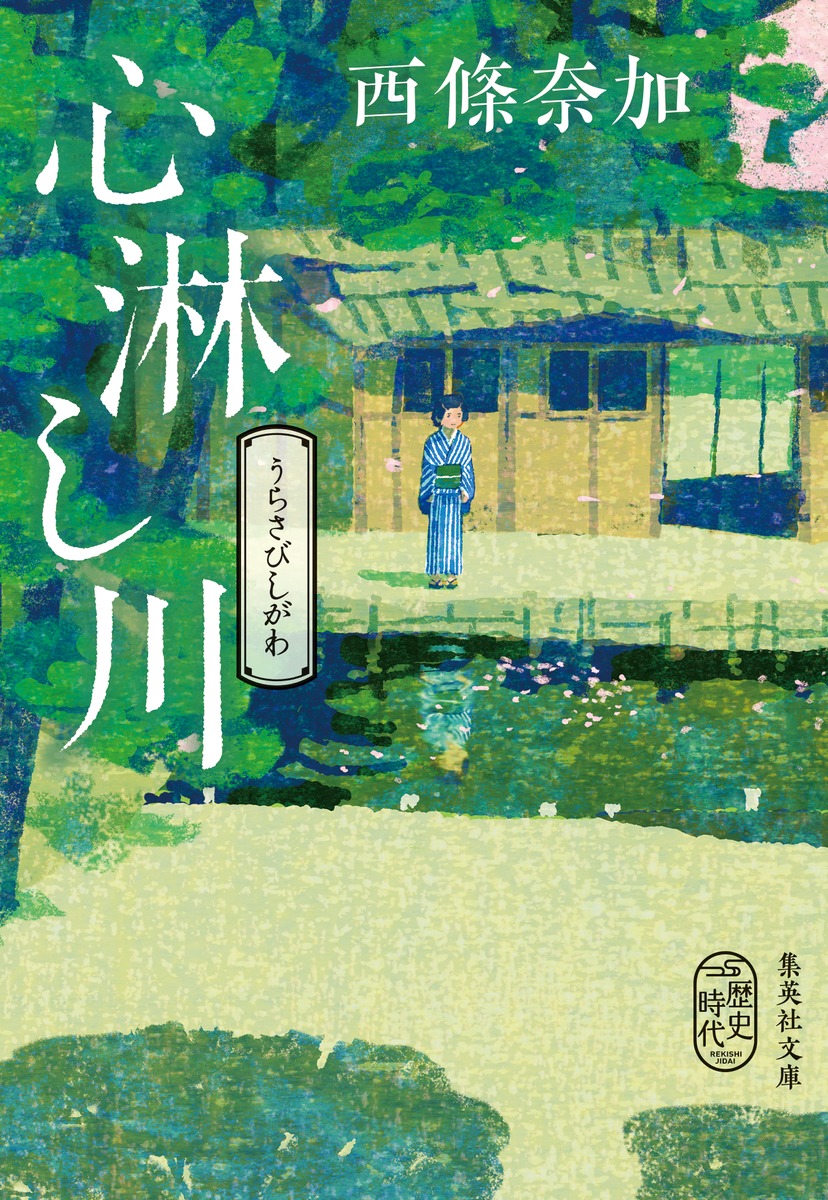 心淋し川画像