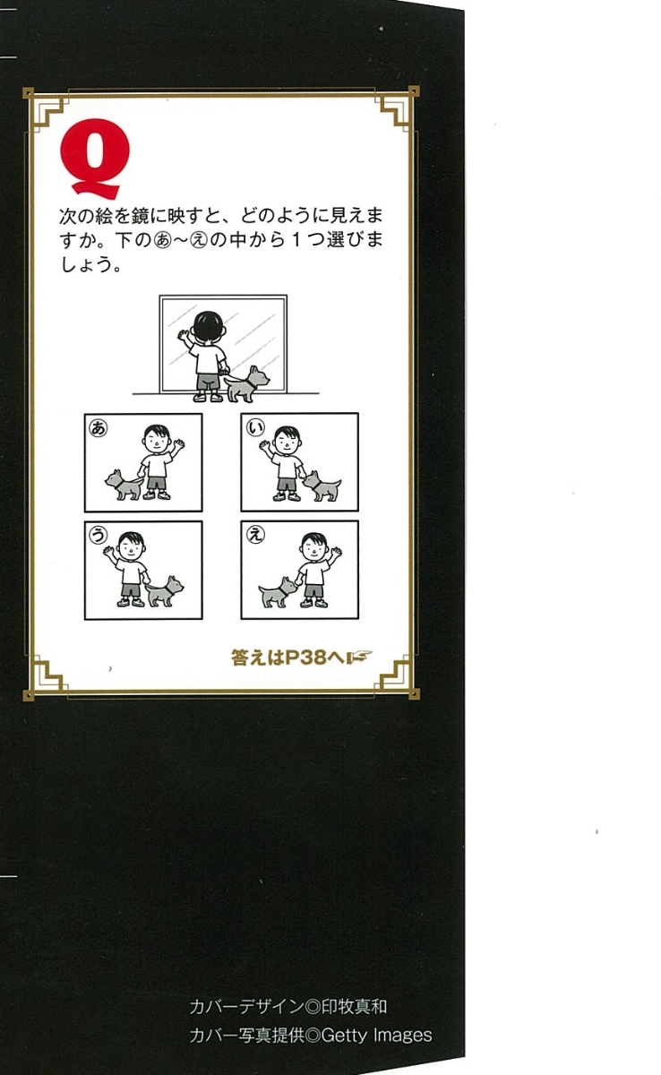 楽天ブックス 大人の算数パズル 脳を鍛える 頭がよくなる 国際算数 数学能力検定協会 本