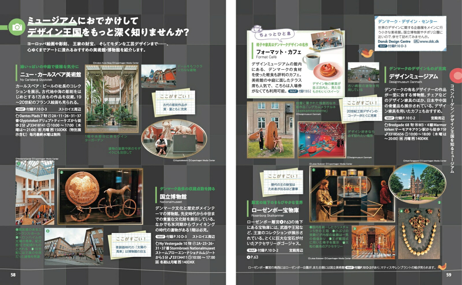 ことりっぷ北欧（ことりっぷ海外版）[昭文社旅行ガイドブック編集部]