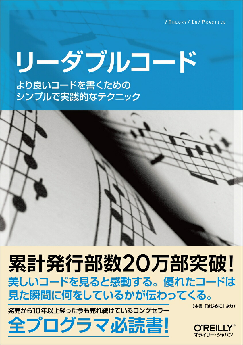 ꡼֥륳ɤɤɤ񤯤ΥץǼŪʥƥˡTheoryinpractice[ƥ󡦥ܥ]