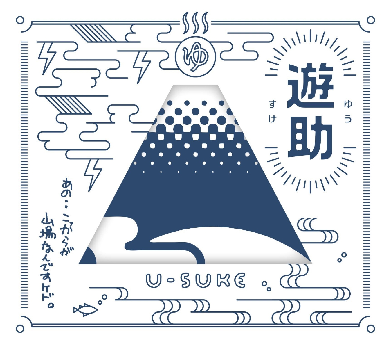 楽天ブックス: あの・・こっからが山場なんですケド。 (初回限定盤A