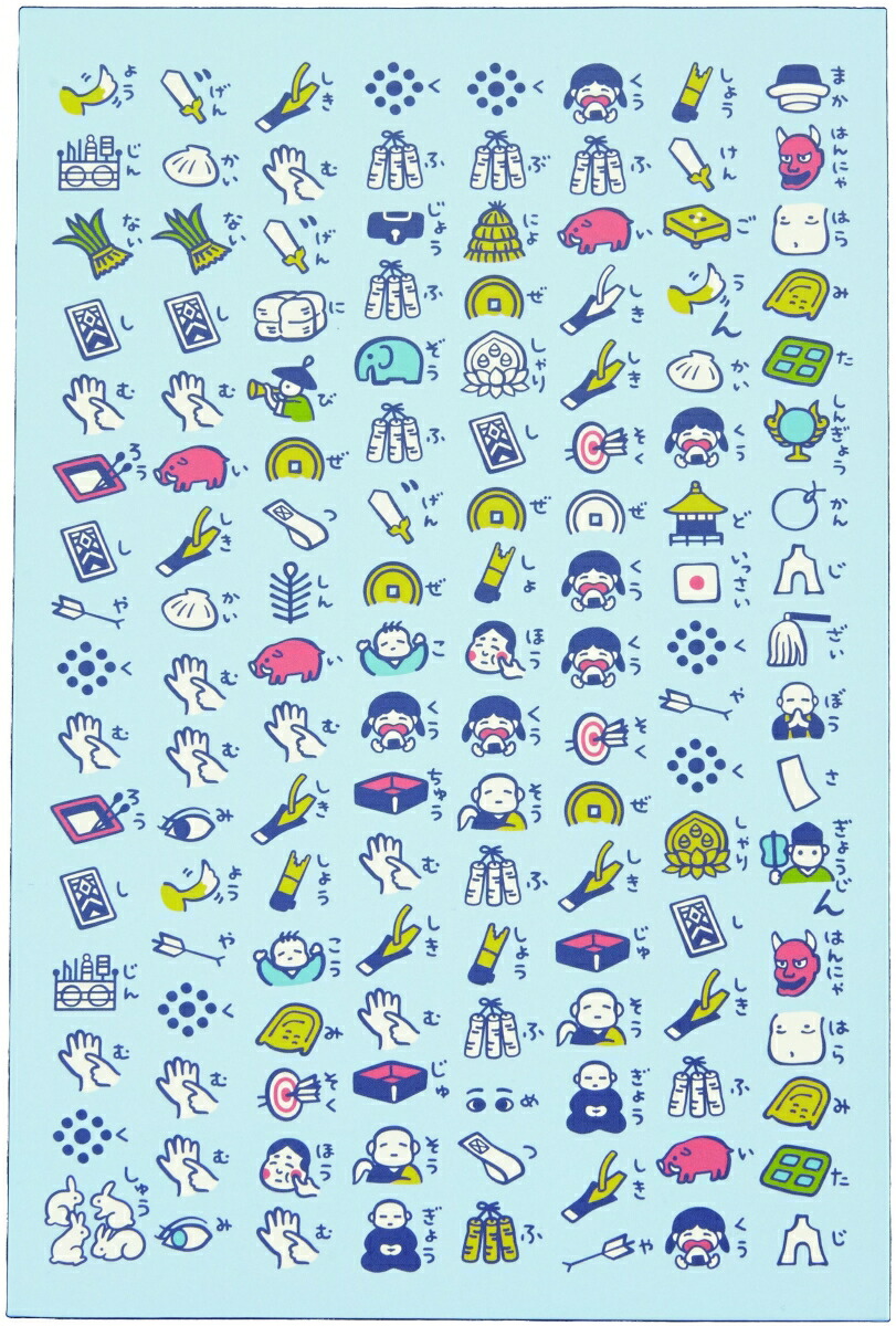 楽天ブックス 絵心経ご朱印帳水色 御朱印帳 本