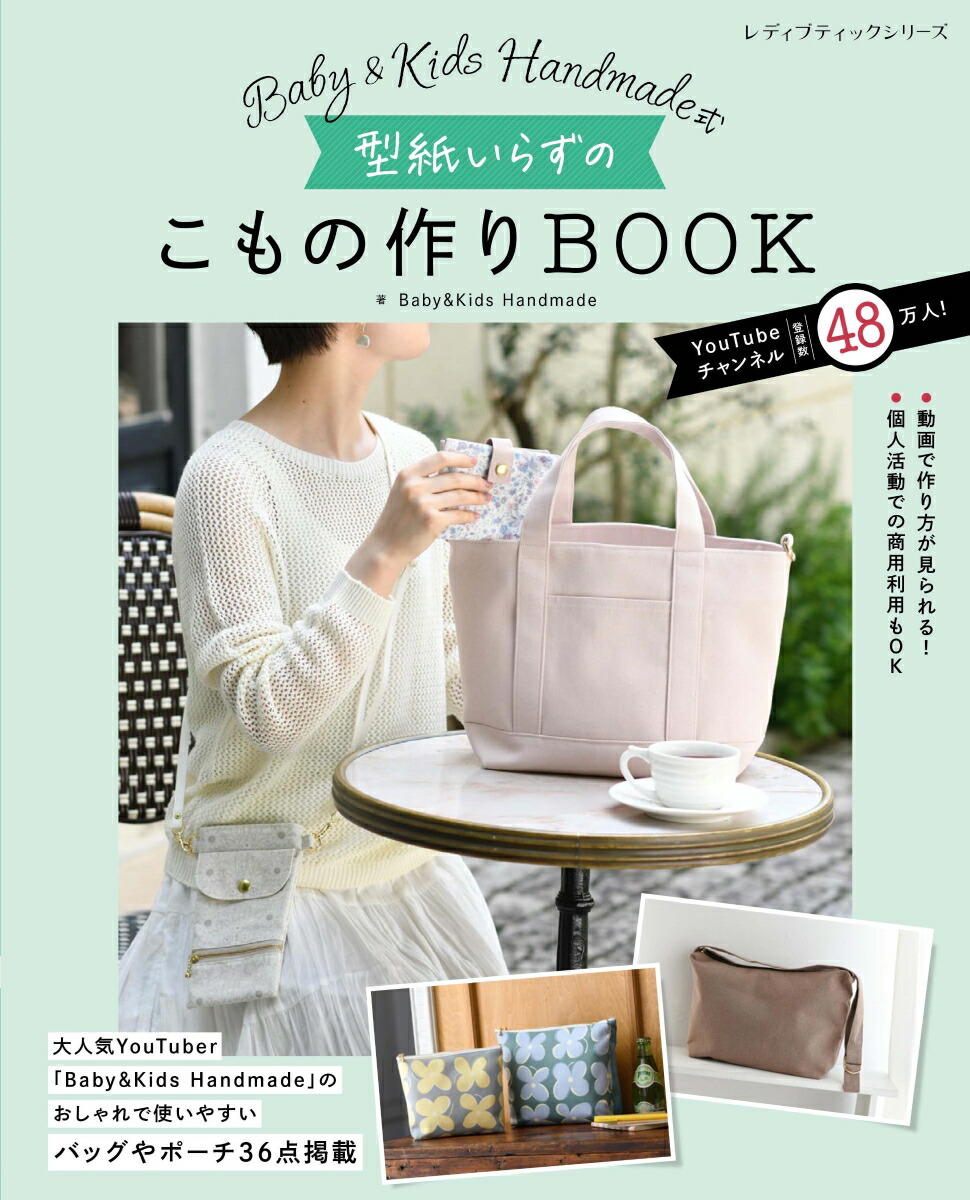 椤餺ΤκBOOKBabyKidsHandmadeʥǥ֥ƥå꡼[BabyKidsHandmade]
