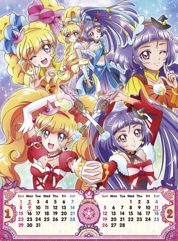 楽天ブックス 壁掛 魔法つかいプリキュア 17年 カレンダー 本