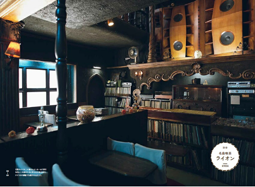 楽天ブックス 純喫茶の空間 こだわりのインテリアたち 難波里奈 本