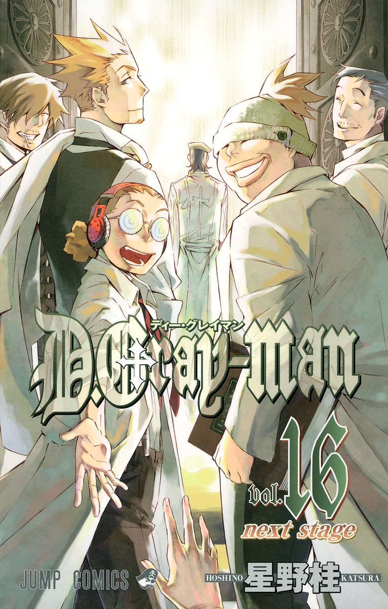 D.Gray-man 16画像