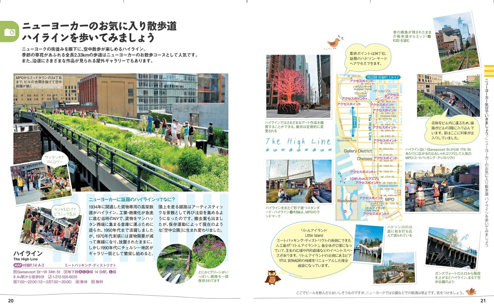 ことりっぷニューヨーク（ことりっぷ海外版）[昭文社旅行ガイドブック編集部]